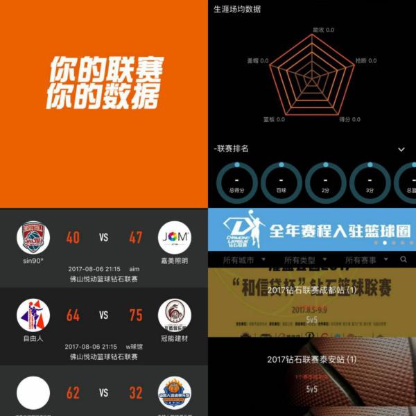 赛的背后隐